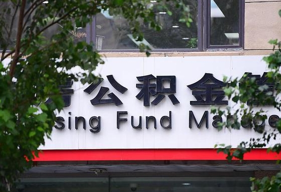 咸阳成都公积金提取代办中介（成都公积金委托提取协议如何查询）